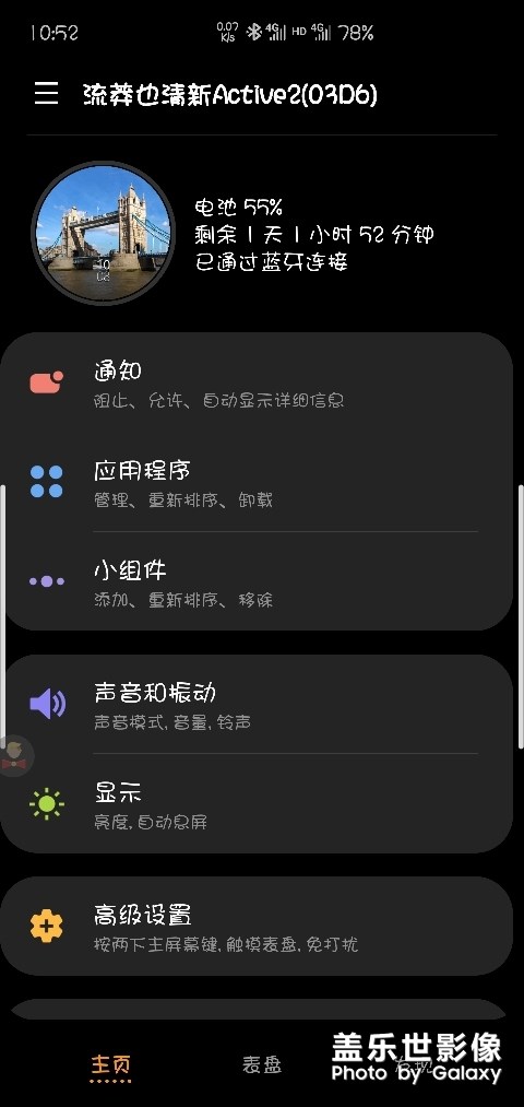 Galaxy Watch Active2極簡使用體驗(yàn)