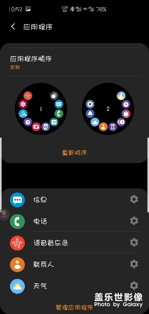 Galaxy Watch Active2極簡使用體驗(yàn)