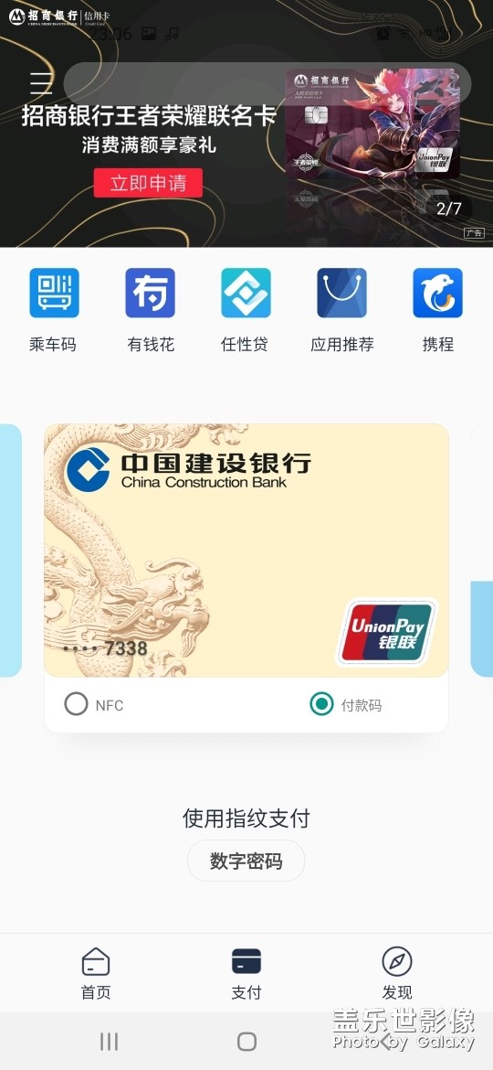 三星智付＆有軌電車＆永旺夢(mèng)樂城
