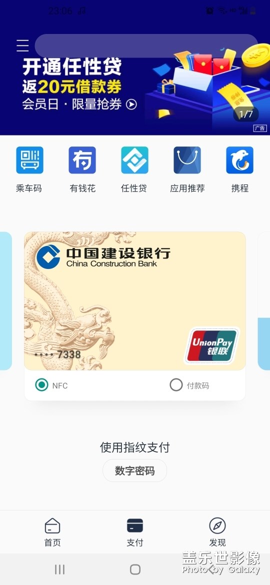 三星智付＆有軌電車＆永旺夢(mèng)樂城