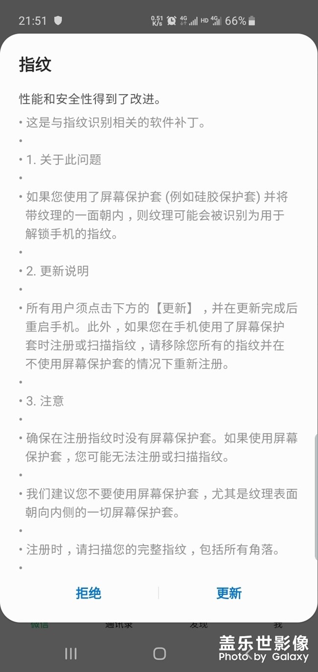 行貨收到指紋更新了