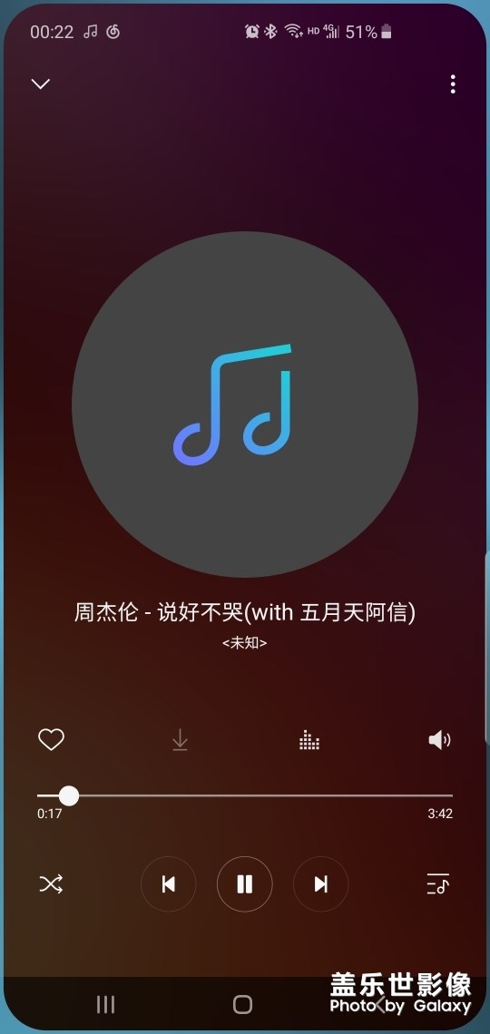 三星音樂