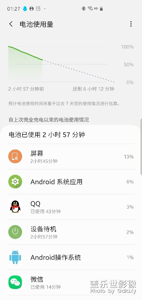 s10+續(xù)航血崩