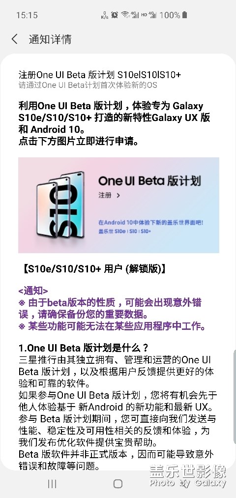 申請了測試版就