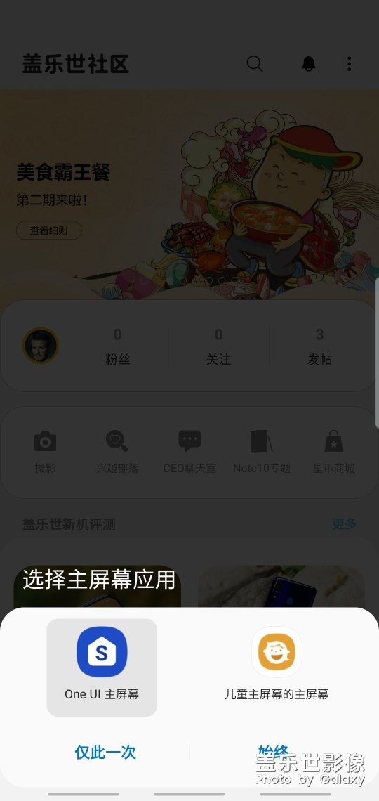 出現(xiàn)兩個(gè)主屏幕