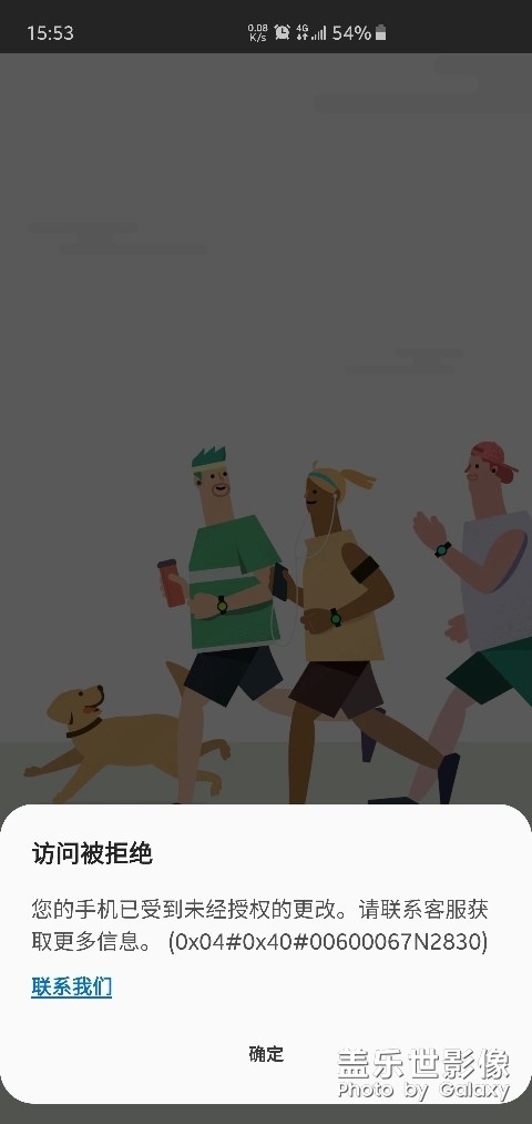 三星健康為什么打不開呢（本人s10+國行）