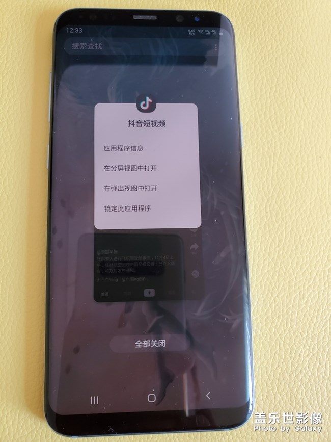s10+怎么設(shè)置分屏了？