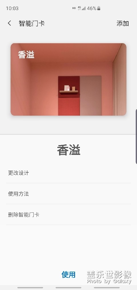 三星手機(jī)s10+可以NFC