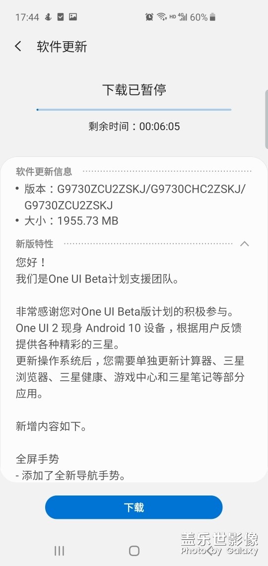 今天追加三星s10招募注冊O(shè)ne UI Bet版本