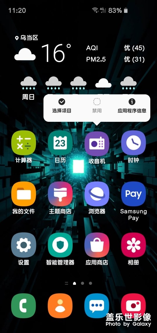 收音機是雞肋