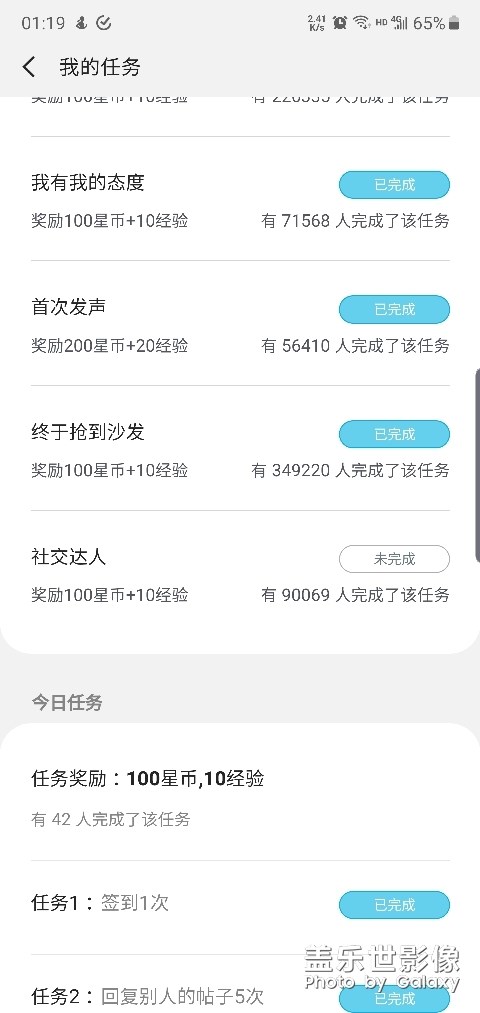新手任務(wù)里面的社交達(dá)人要怎么完成啊