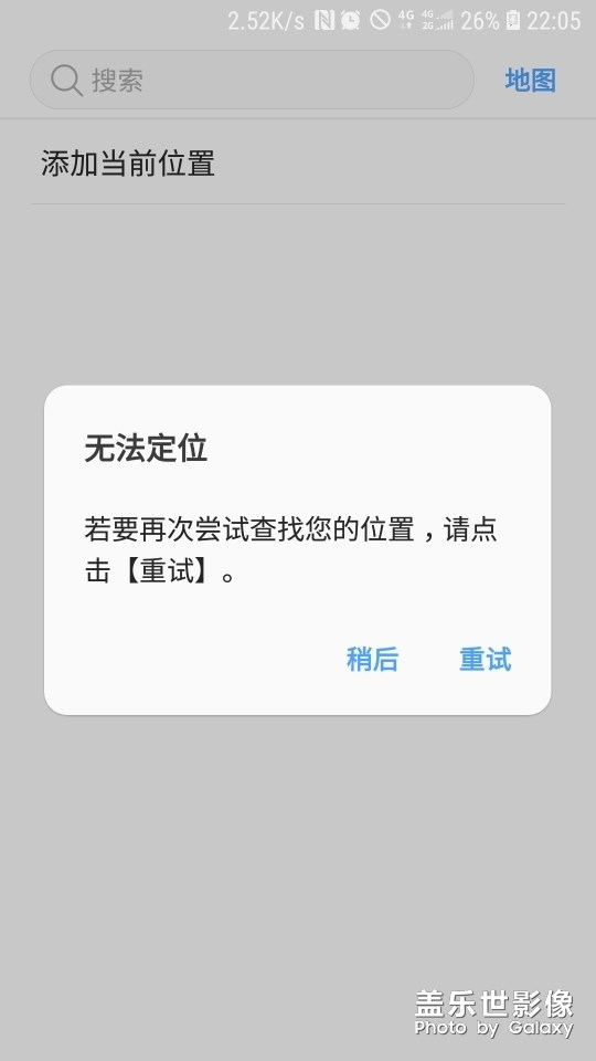天氣預(yù)報為什么不能用？