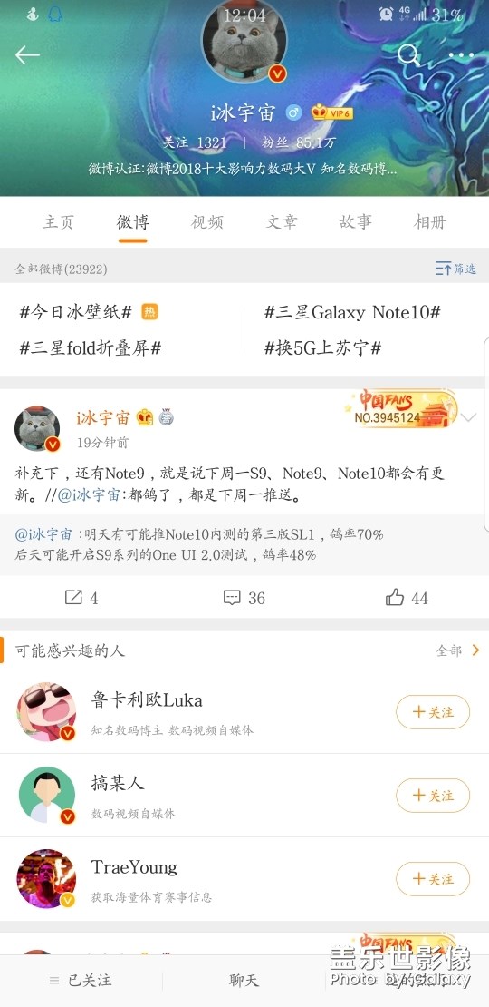 note9內測更新時間。記得上車