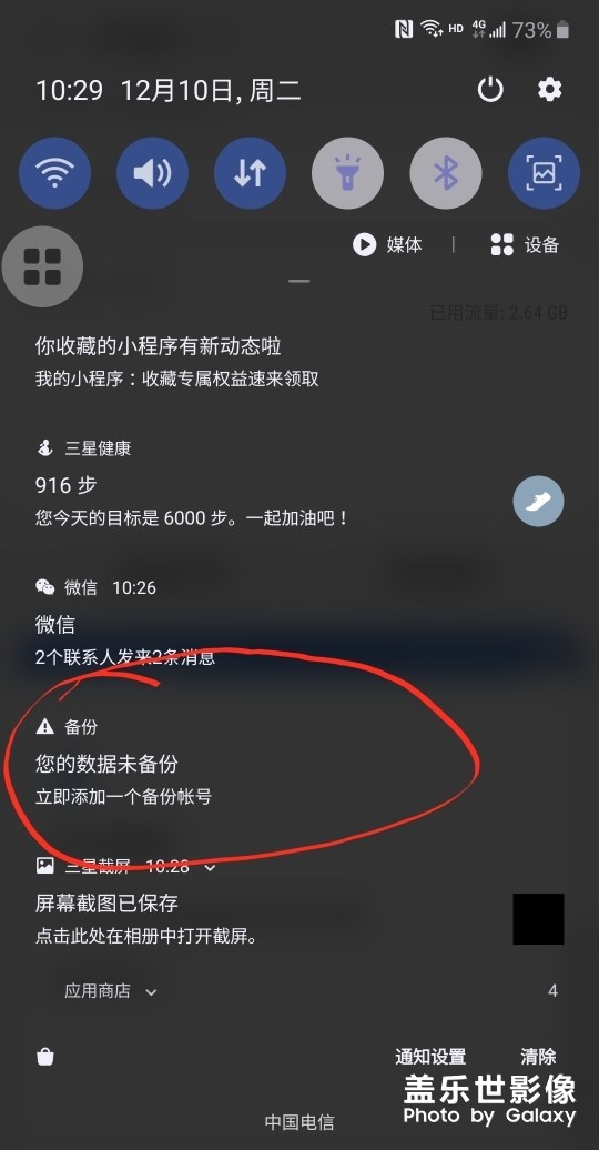 立即添加一個(gè)備份賬號(hào)