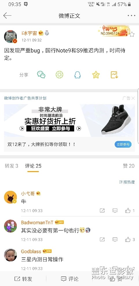 沒了沒了