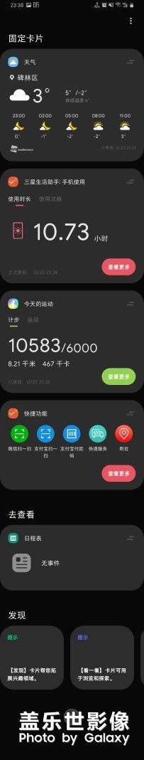 負(fù)一屏鬧鐘顯示問題