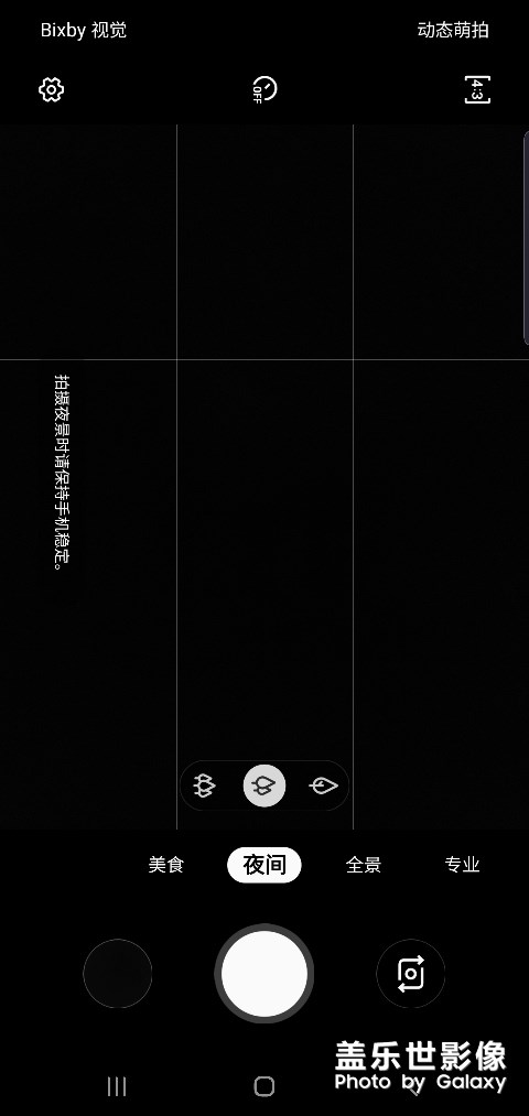 三星夜間拍照的問題