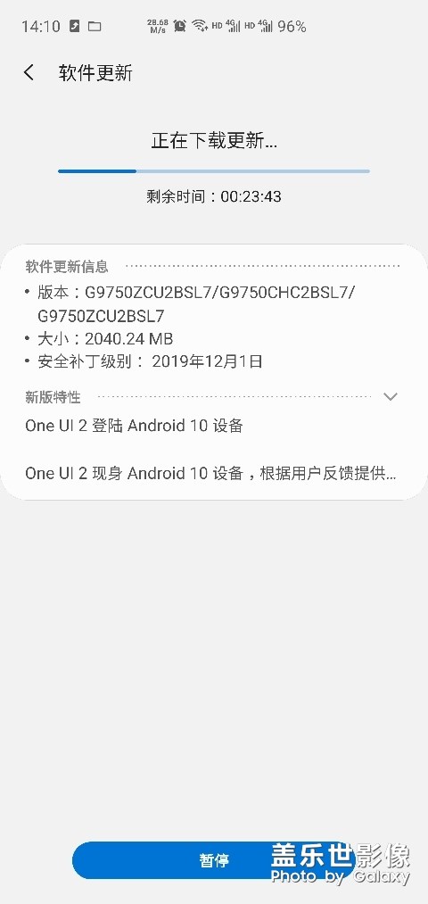 已經(jīng)可以更新10系統(tǒng)和one ui2.0