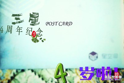 [雙旦驚喜]+收到社區(qū)4周年賀卡