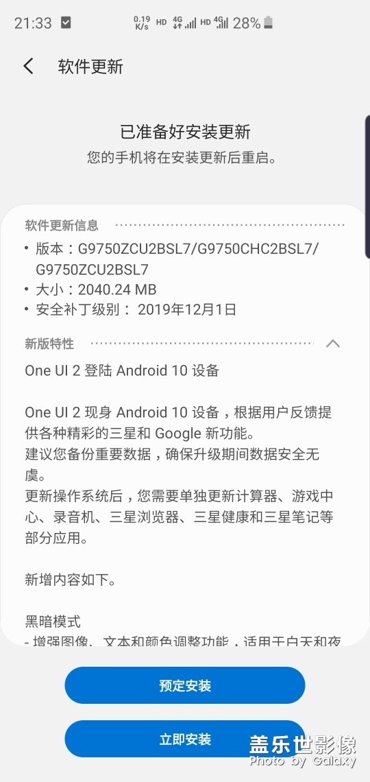 到底要不要更新  被社區(qū)里的人說的很慌。。