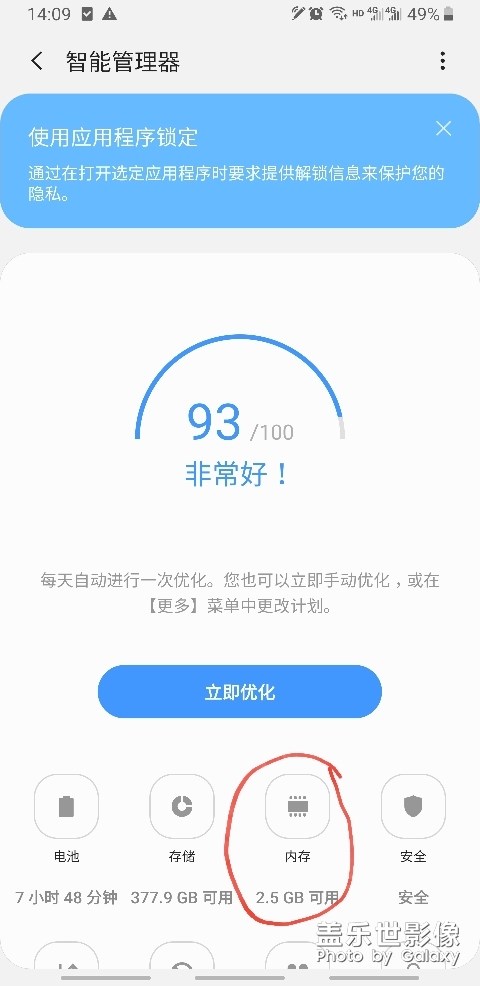 三星note9手機(jī)升級(jí)版本帶來(lái)的問(wèn)題！！