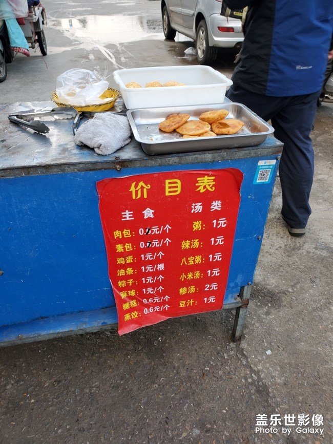 棗莊美食