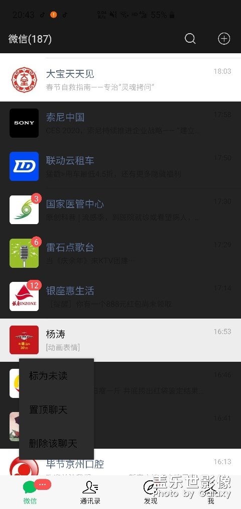 你們的oneui2.0有這種情況嗎