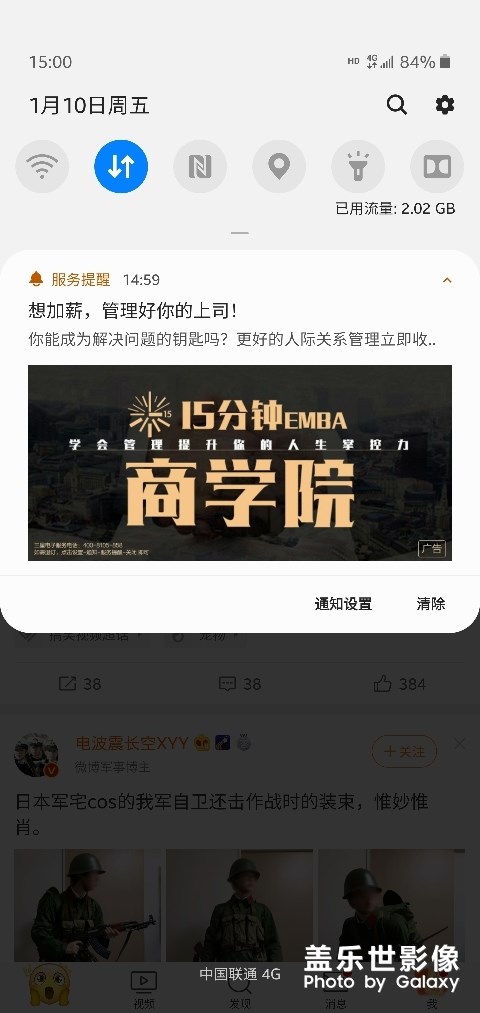 服務(wù)提醒只是廣告？