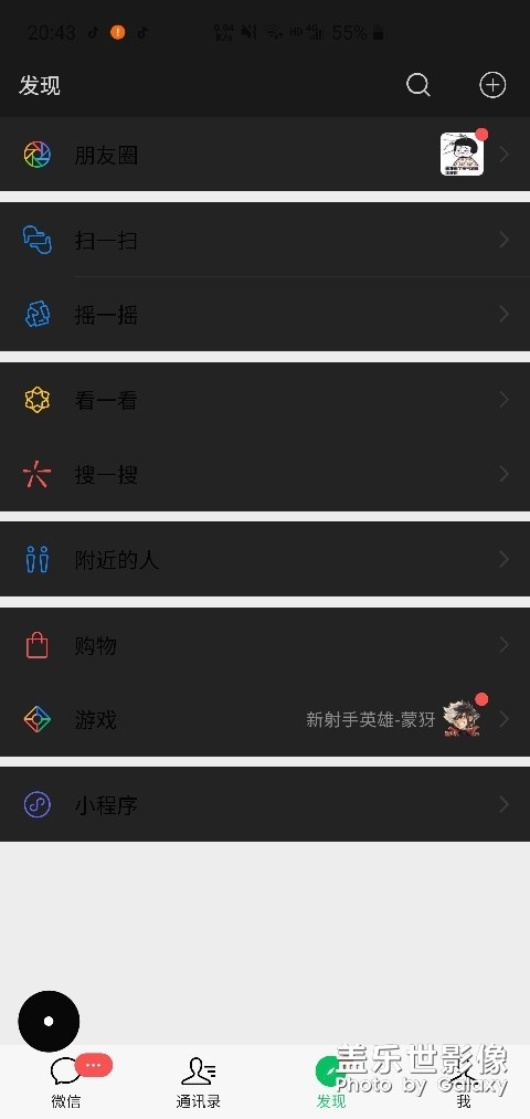 你們的oneui2.0有這種情況嗎