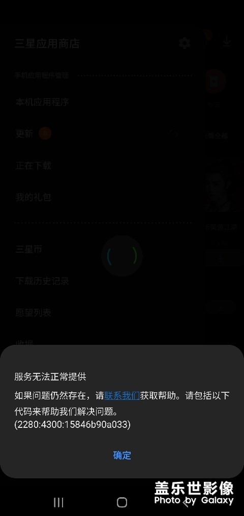 軟件更新不了。