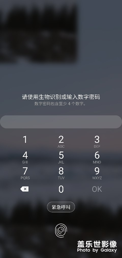 手機(jī)輸入密碼時(shí)左上角出現(xiàn)壁紙的虛化圖