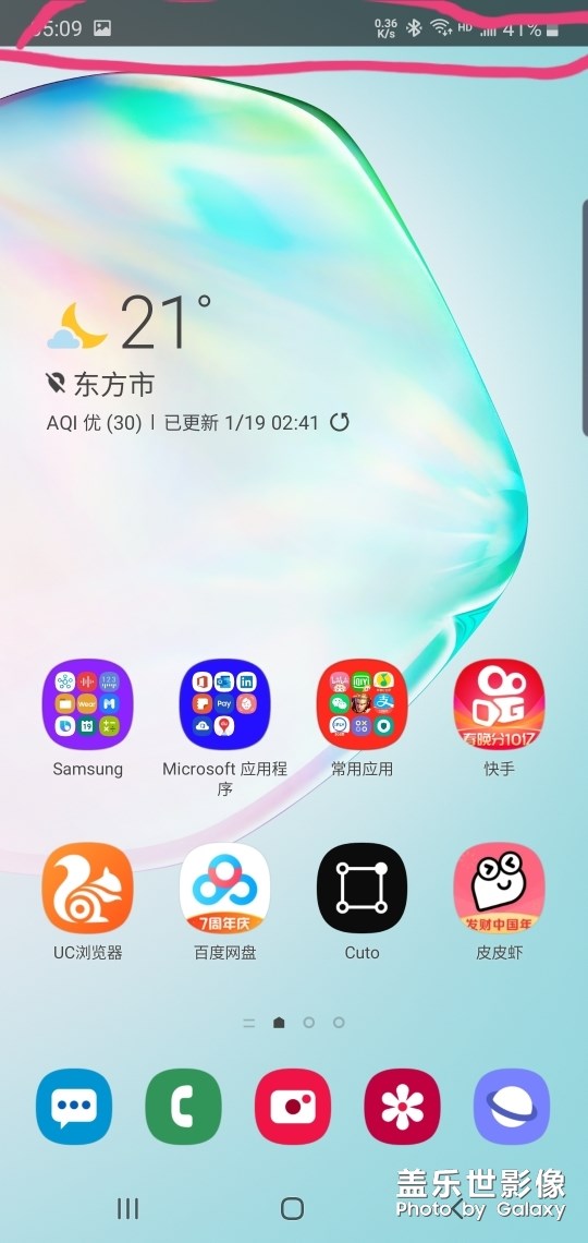 打開應用頂部出現(xiàn)一小塊長方形黑色區(qū)域