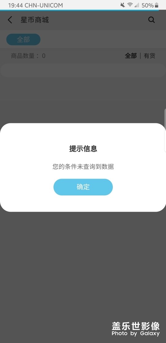 星幣商城怎么打開看不到星幣了