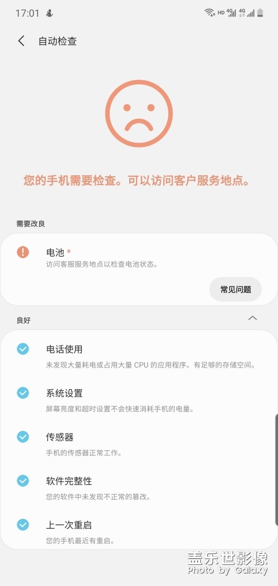 電池有問題了嗎？趕緊測試下吧