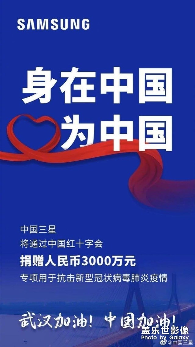武漢加油，中國加油