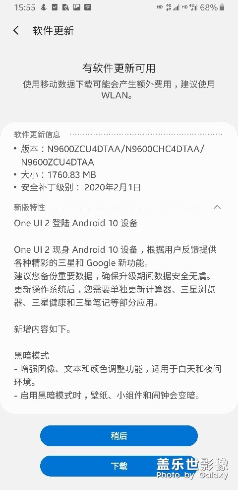 國行牛9oneUI2來了，大家趕緊上車