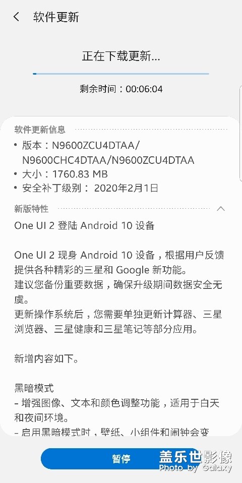 等了好久終于等到oneui2.0