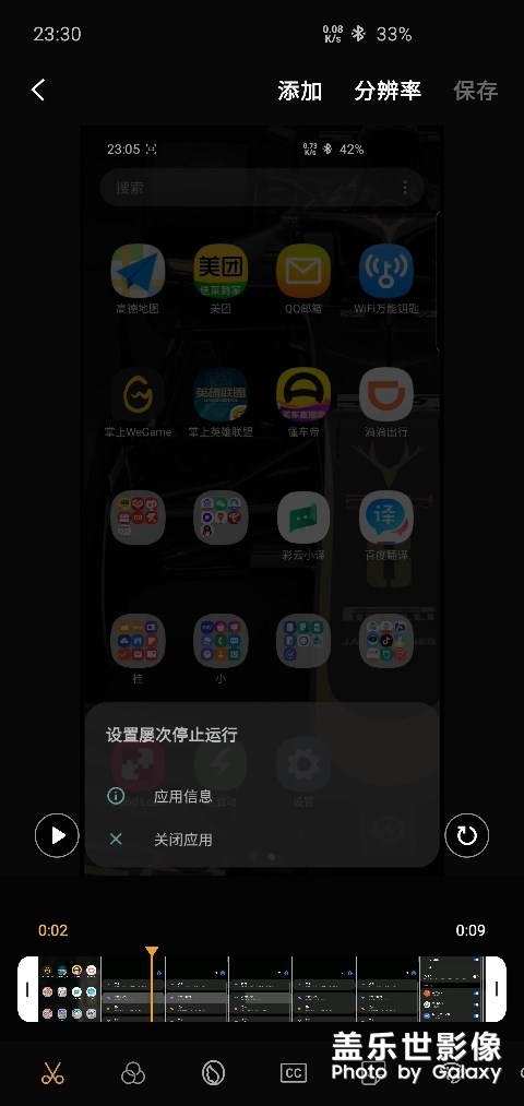 在設(shè)置中打開聲音和震動(dòng)一欄會(huì)閃退