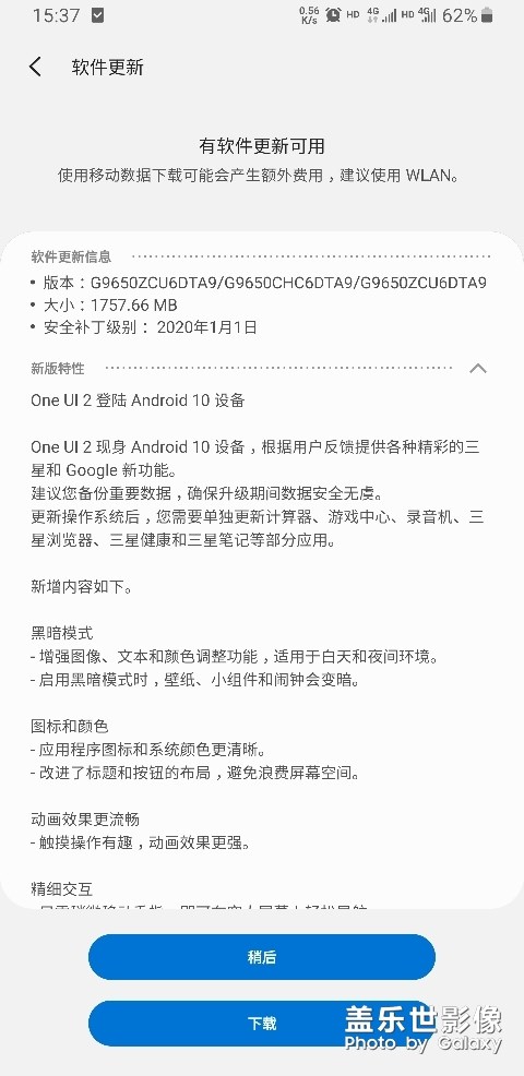 s9+非內(nèi)測(cè)更新了