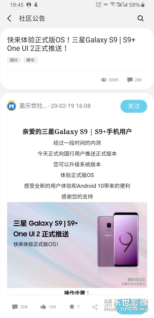S9發(fā)布了。S8希望也快點。