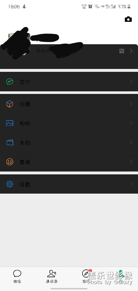 黑暗模式下微信