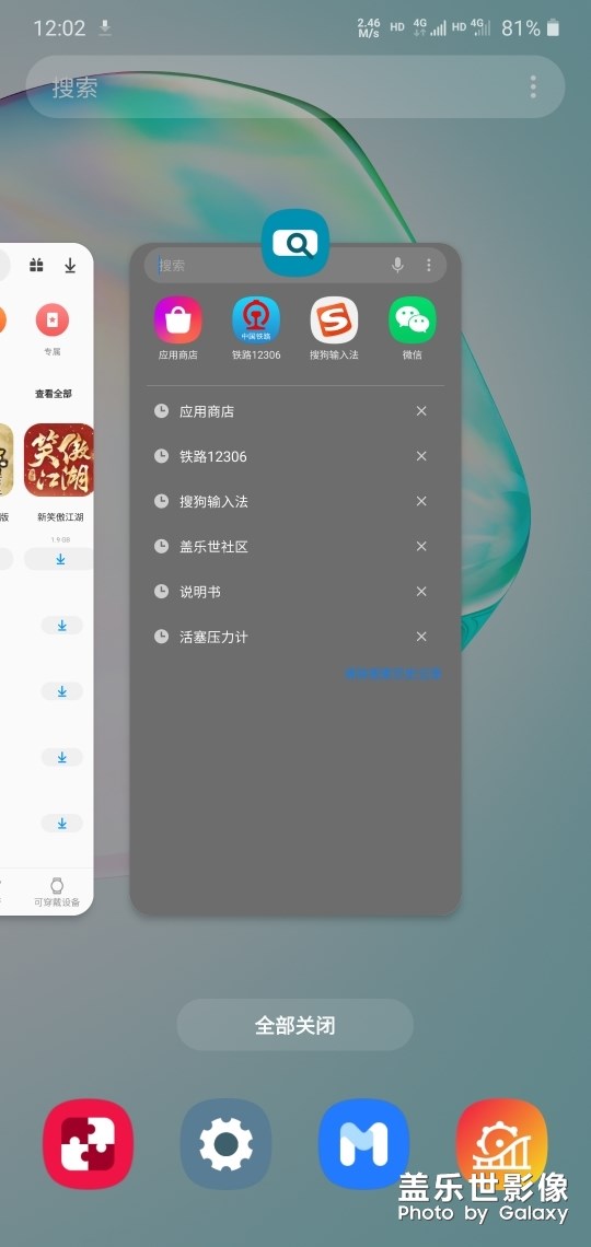 建議取消把某些應用的后臺屏蔽顯示
