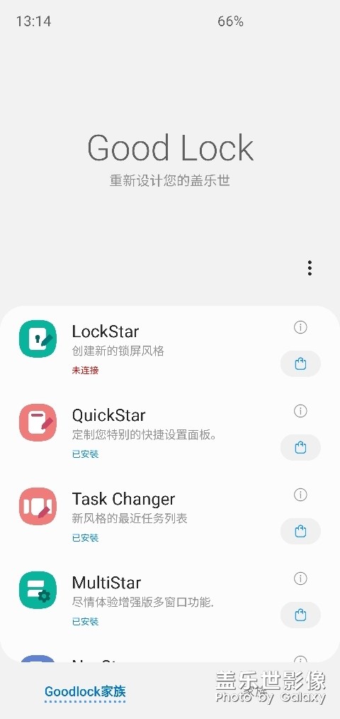 最新版本國(guó)行s10+lock star用不了