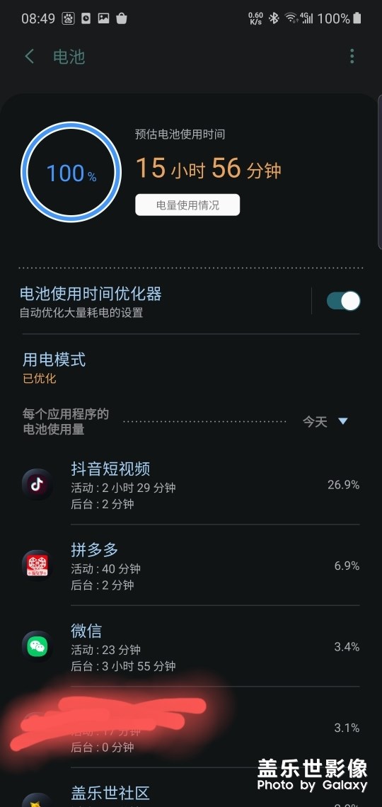 咨詢一下，有關(guān)電池用量