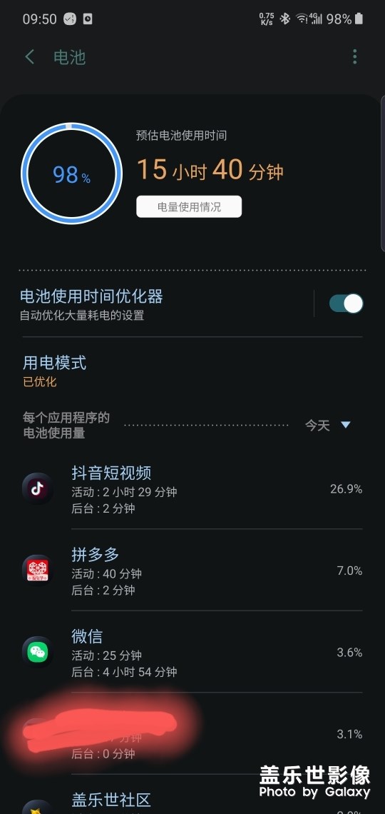 咨詢一下，有關(guān)電池用量