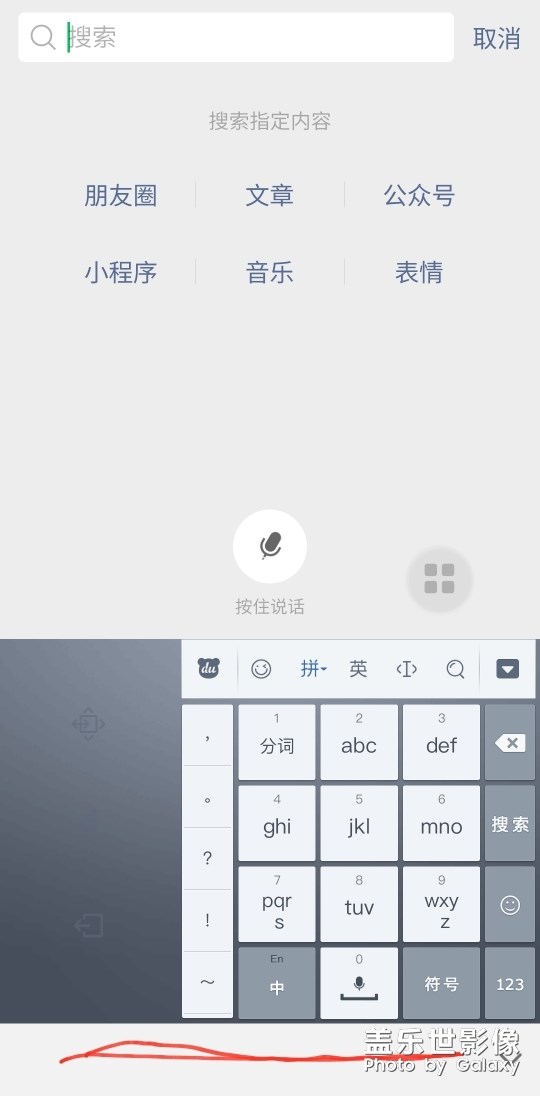更新以后為什么輸入法下面多了一個收回的橫條？