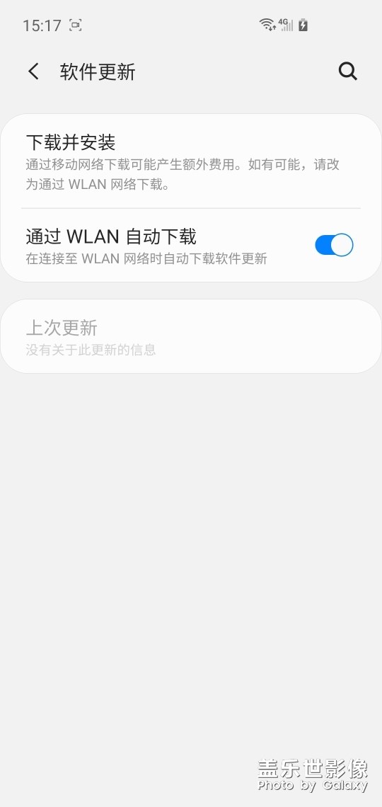 三星更新點(diǎn)不開