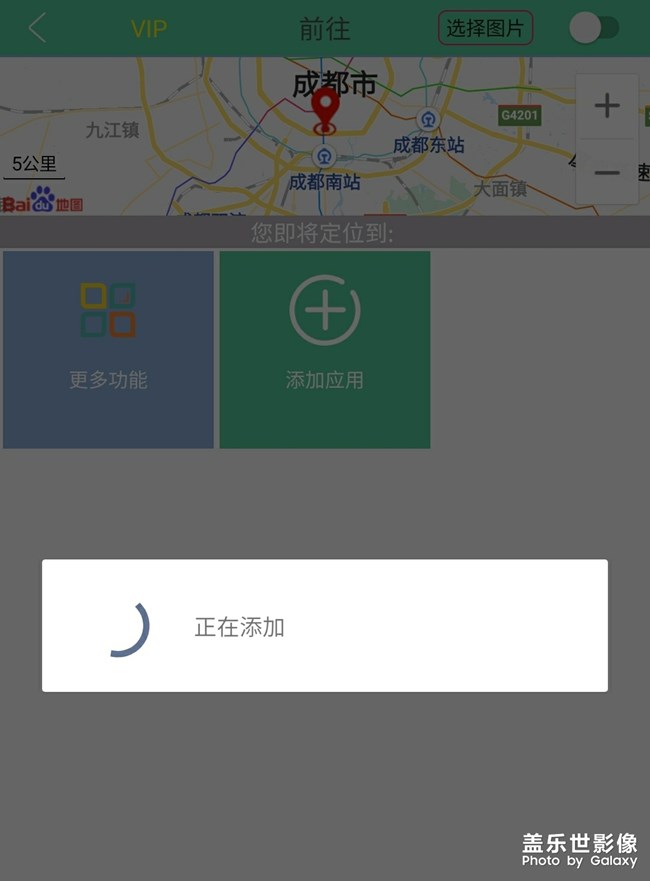 系統(tǒng)更新后，無(wú)法正常使用虛擬定位軟件