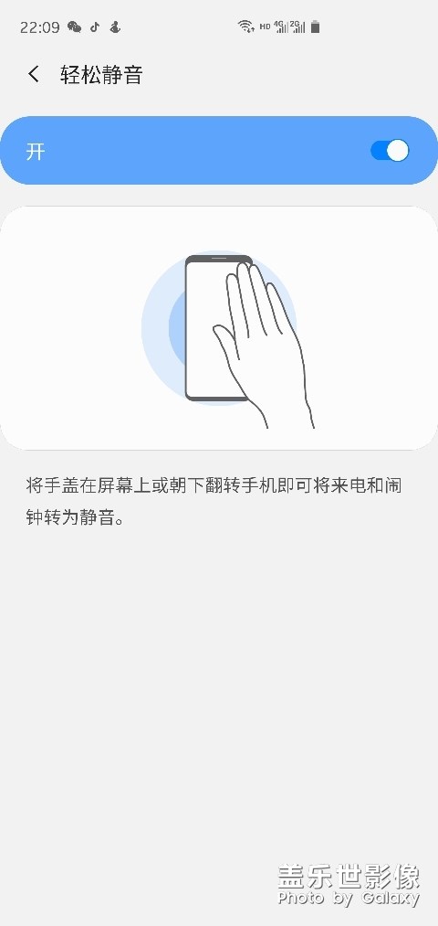 輕松靜音這個(gè)功能