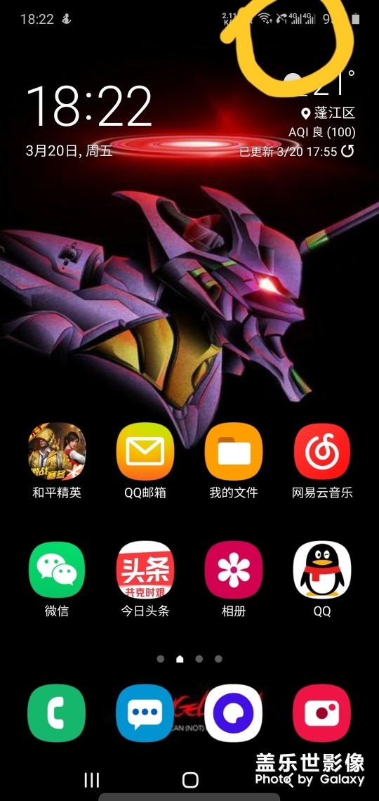 求助：通知欄這電話標志啥意思